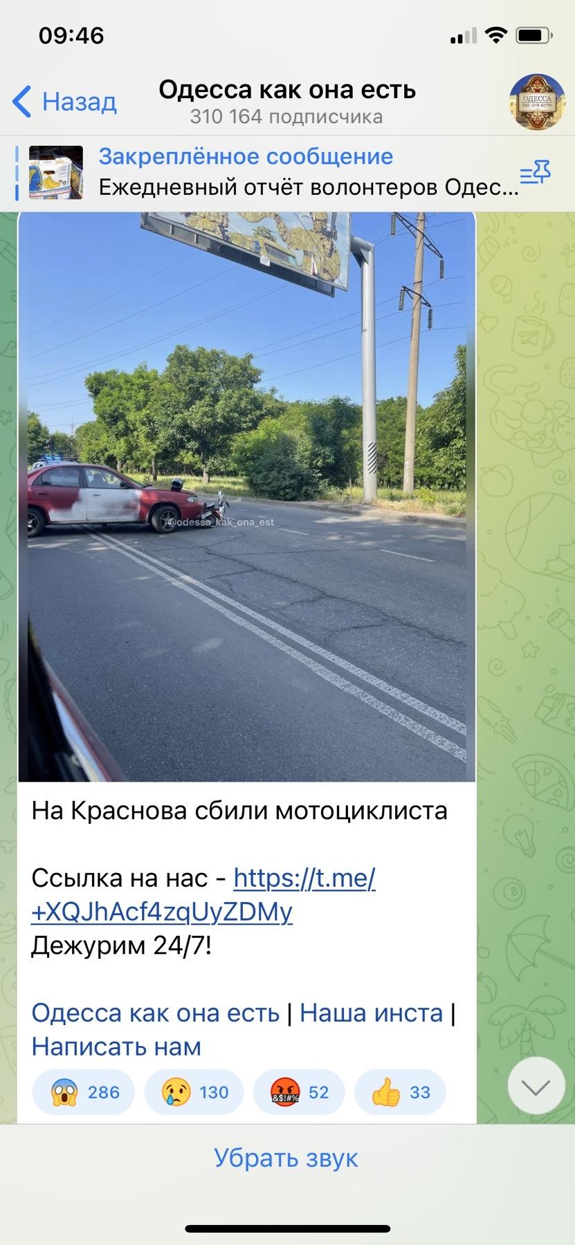 Дтп з мотоциклістом 1