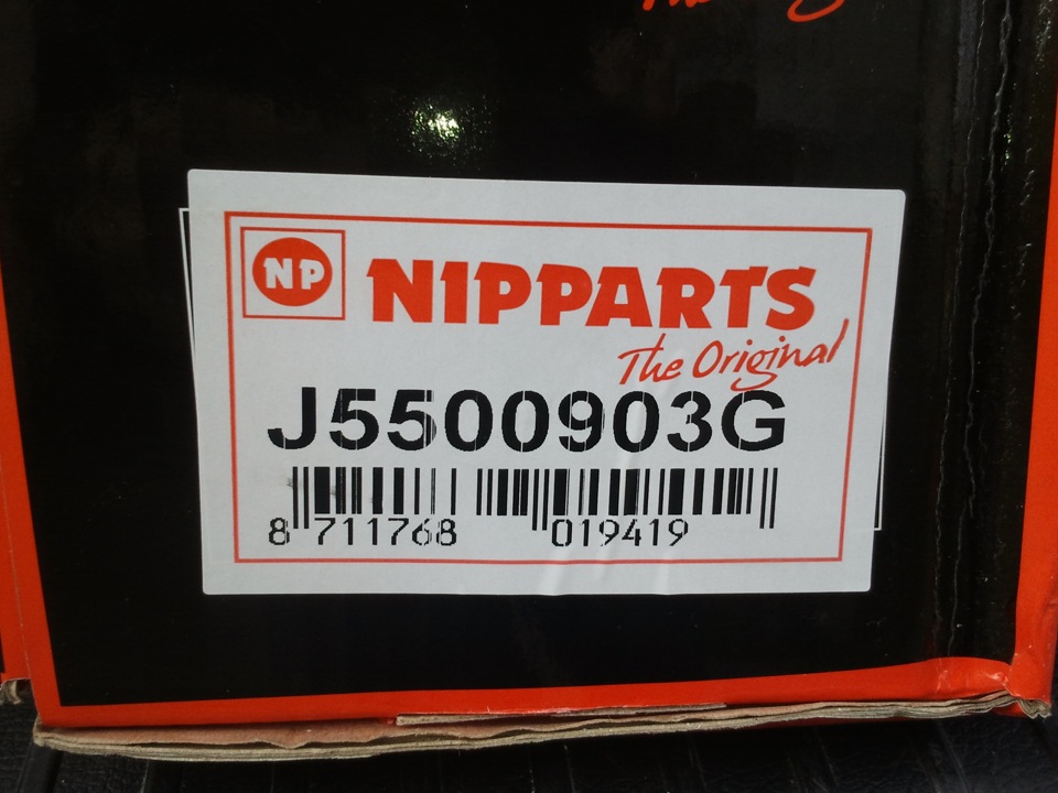 Амортизатори NIPPARTS 3