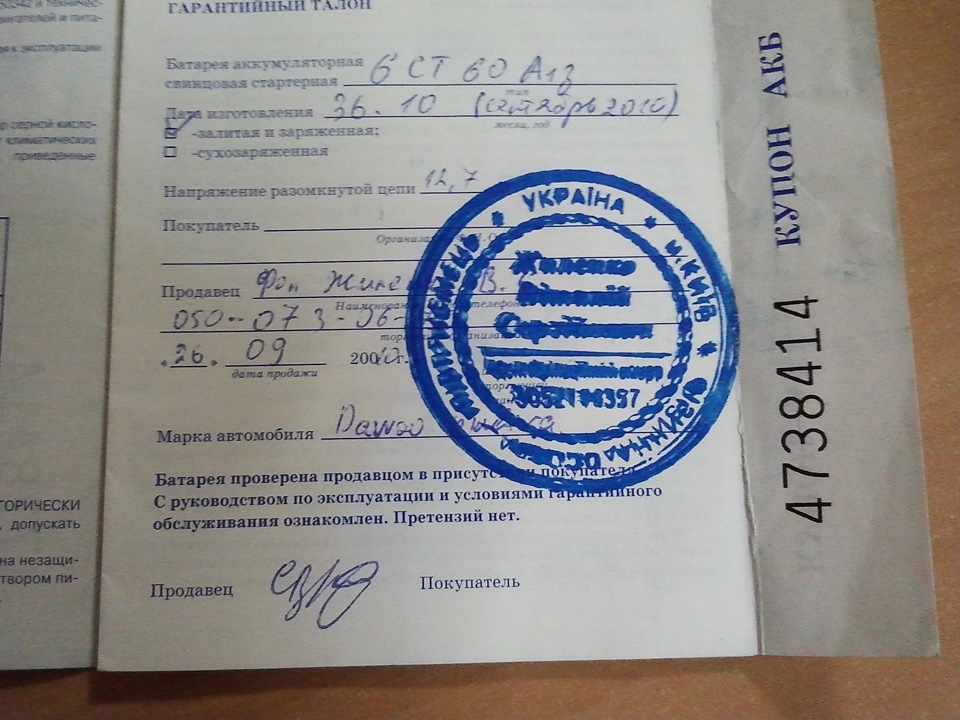 У мене напевно гумовий бензобак, а так само не запланована заміна АКБ. 3