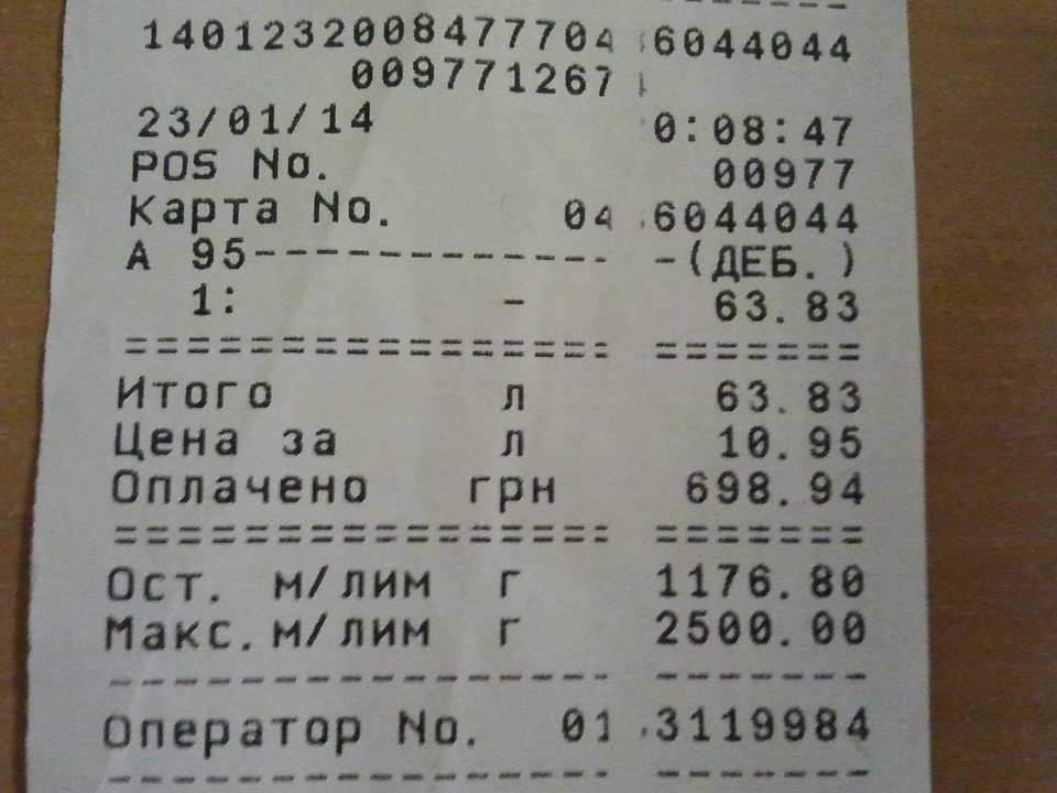 У мене напевно гумовий бензобак, а так само не запланована заміна АКБ. 1