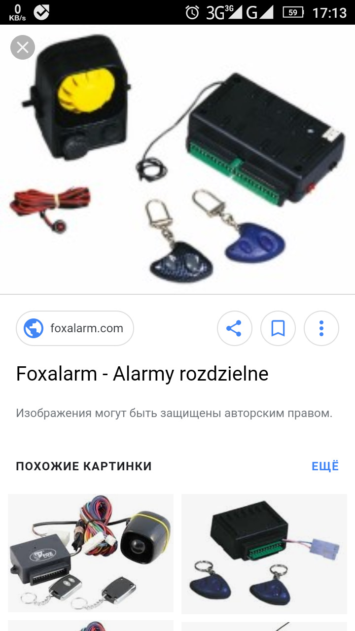 Встановлення сигналізації 1