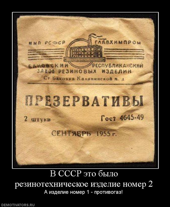 Про тих, кому не страшні венеричні хвороби 2