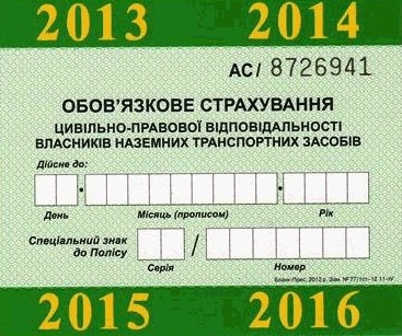 Оформив страховку 1