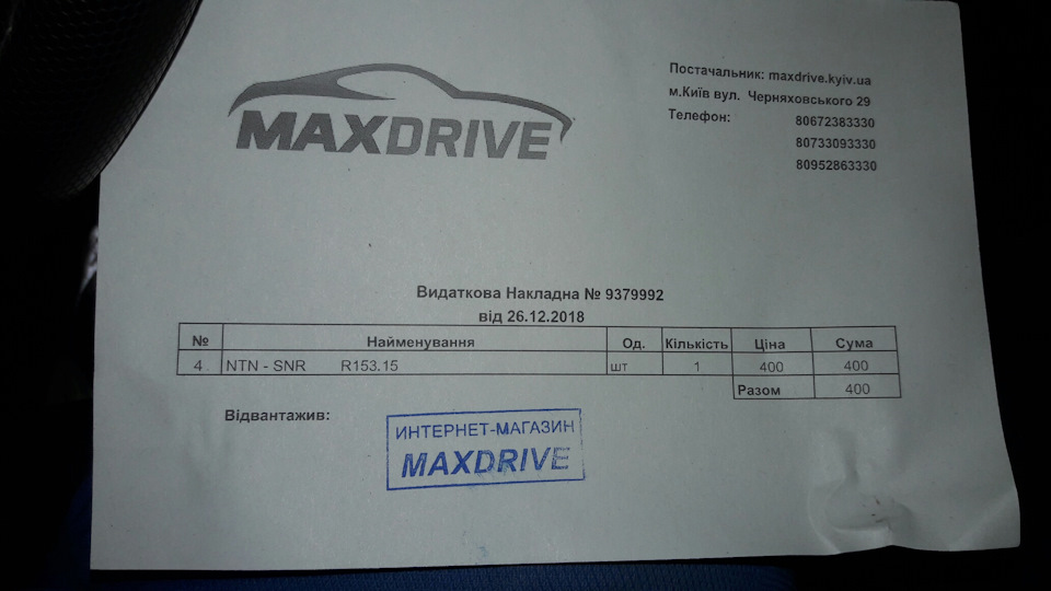 Довбає підшипник 3