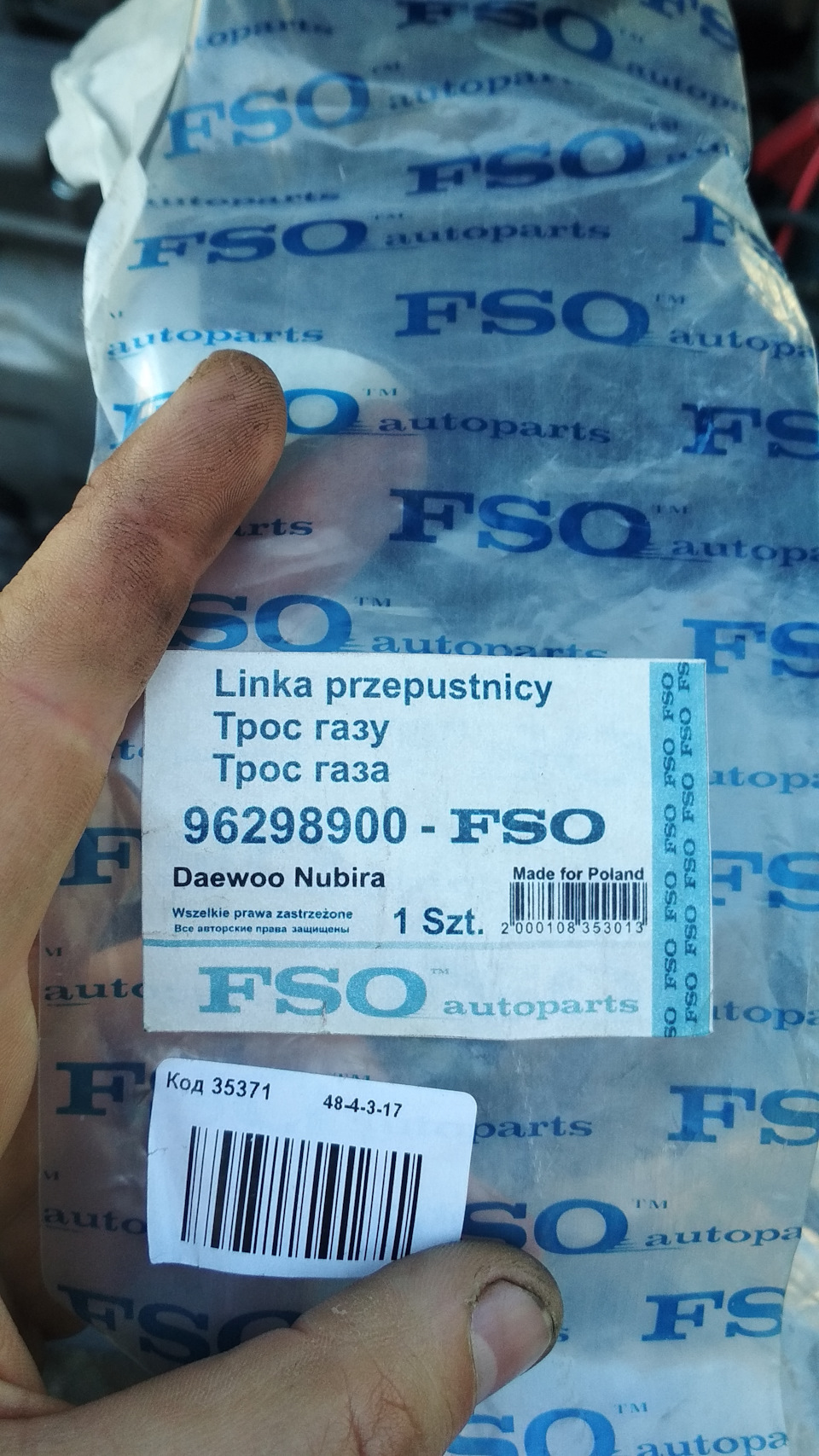 Заміна пильовика рульової рейки і тросика газу) 3