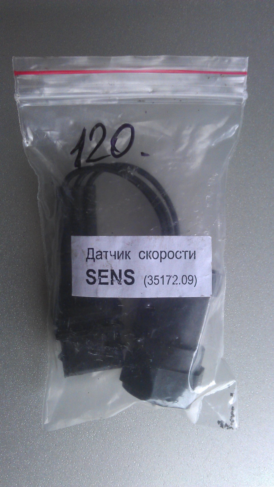 Датчик швидкості 1