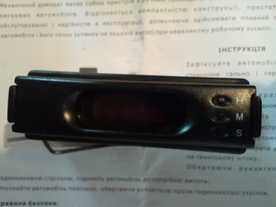 Годинник 3