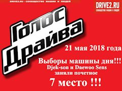 Машина дня - щасливе 7 місце! 5