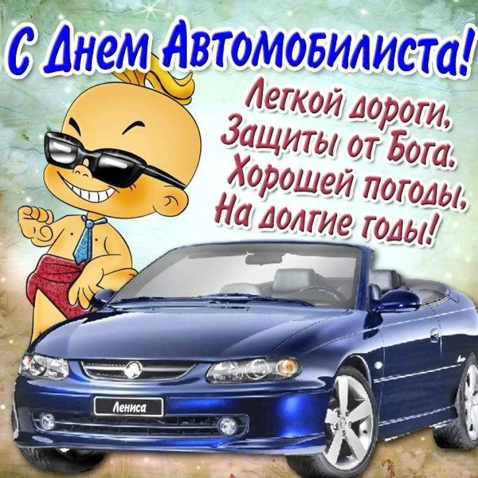 З Днем автомобіліста або осінні фото з РОДИНОЮ!