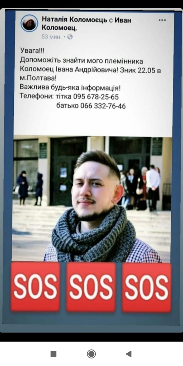 Тимчасовий піст! Полтавці HELP! 1