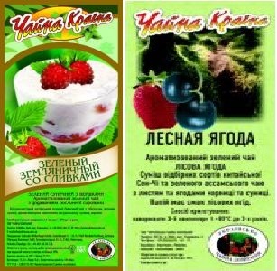 Sticker bombing бомж набір) Ми дуже любимо чай) 3