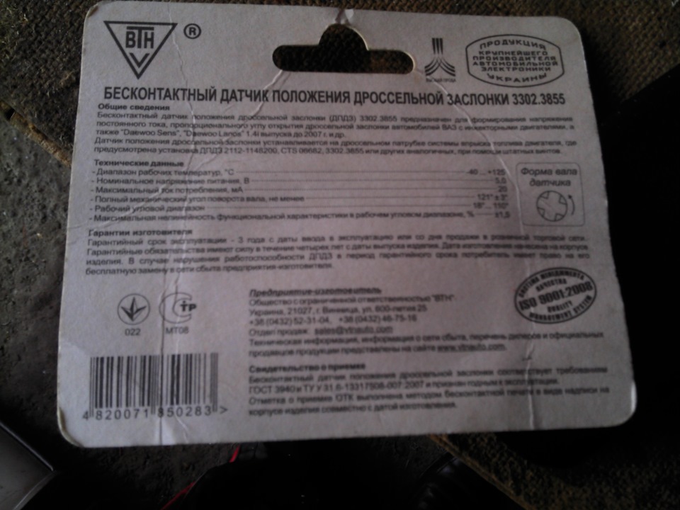 безконтактний дпдз 2