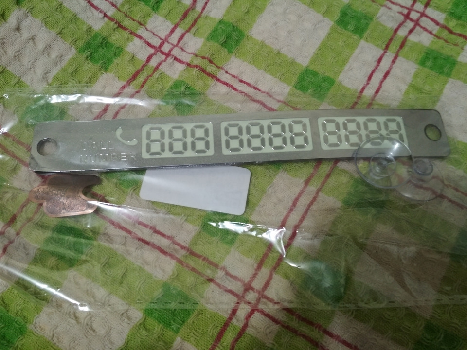 Номер мобільного телефону на лобове скло 1