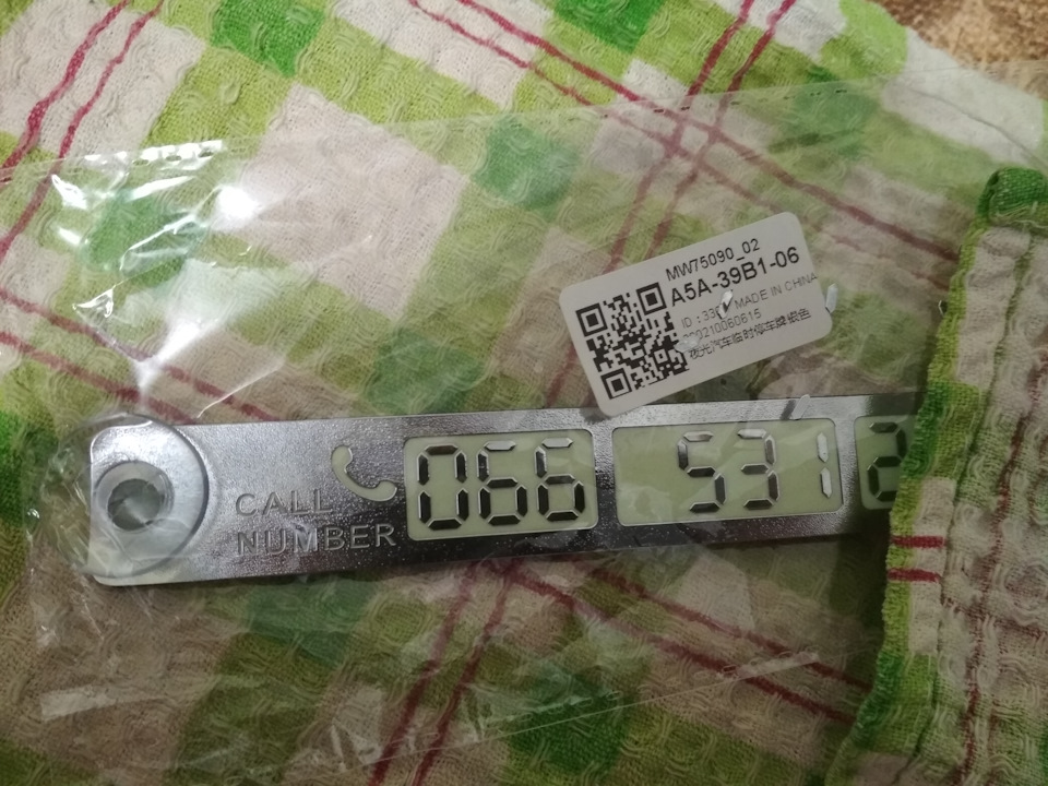 Номер мобільного телефону на лобове скло 2