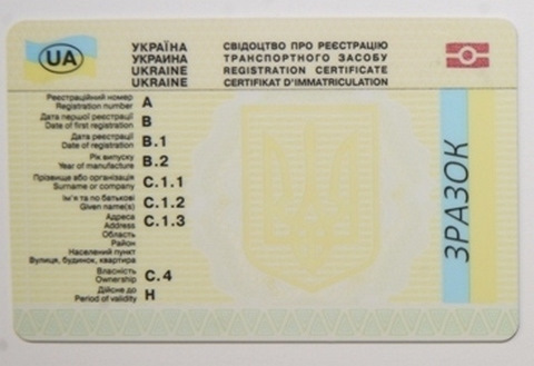 Переоформлення авто 1