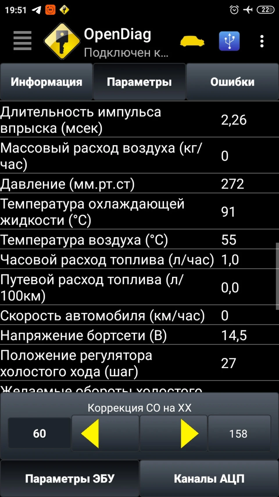 Програмне регулювання СО ХХ сенс (sens)