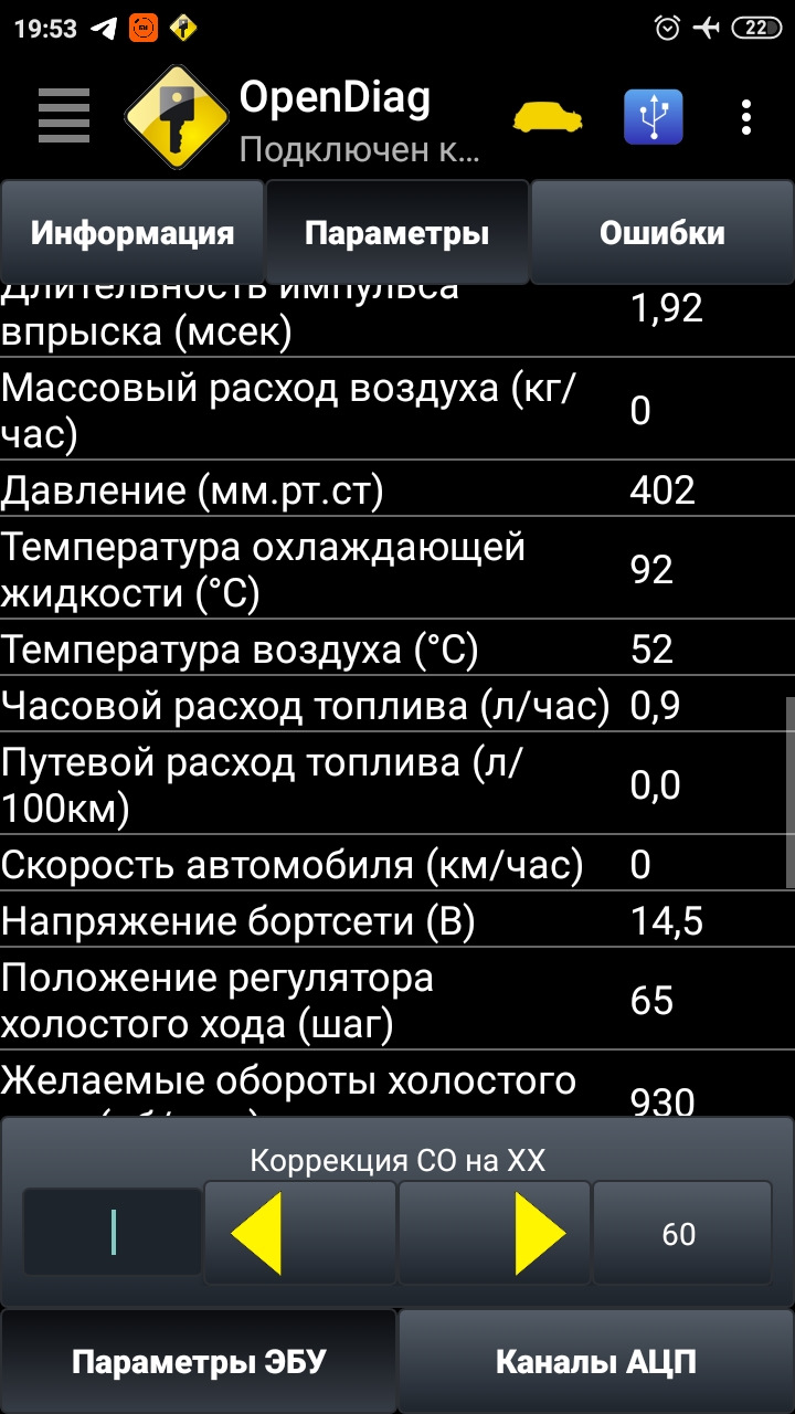Програмне регулювання СО ХХ сенс (sens) 2