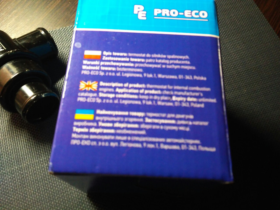 Термостат Pro-Eco 5