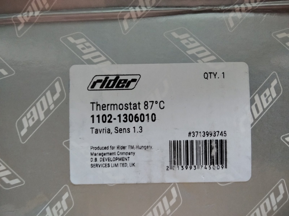 Термостат Rider 80C 1