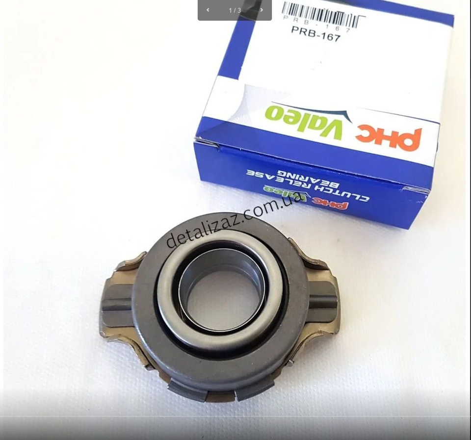 Вижимний підшипник VALEO PRB167. Що з ним не так? 1