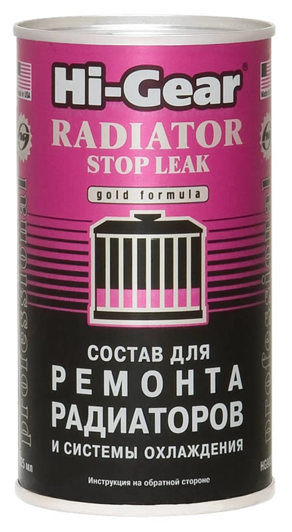 герметик радіатора