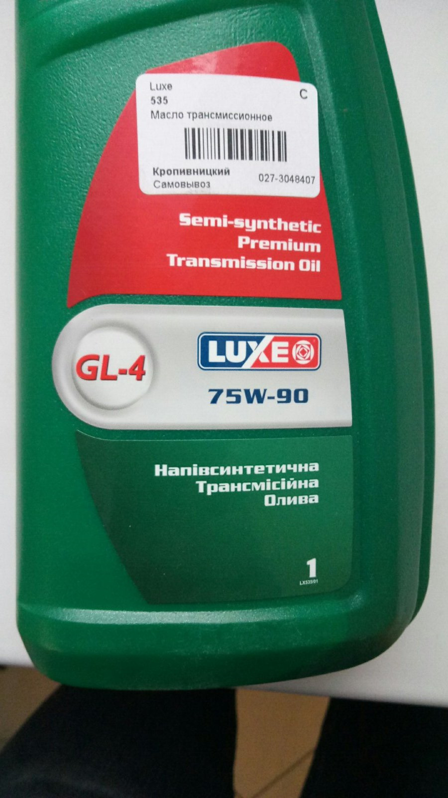 Олія Luxe хто, що знає? 1