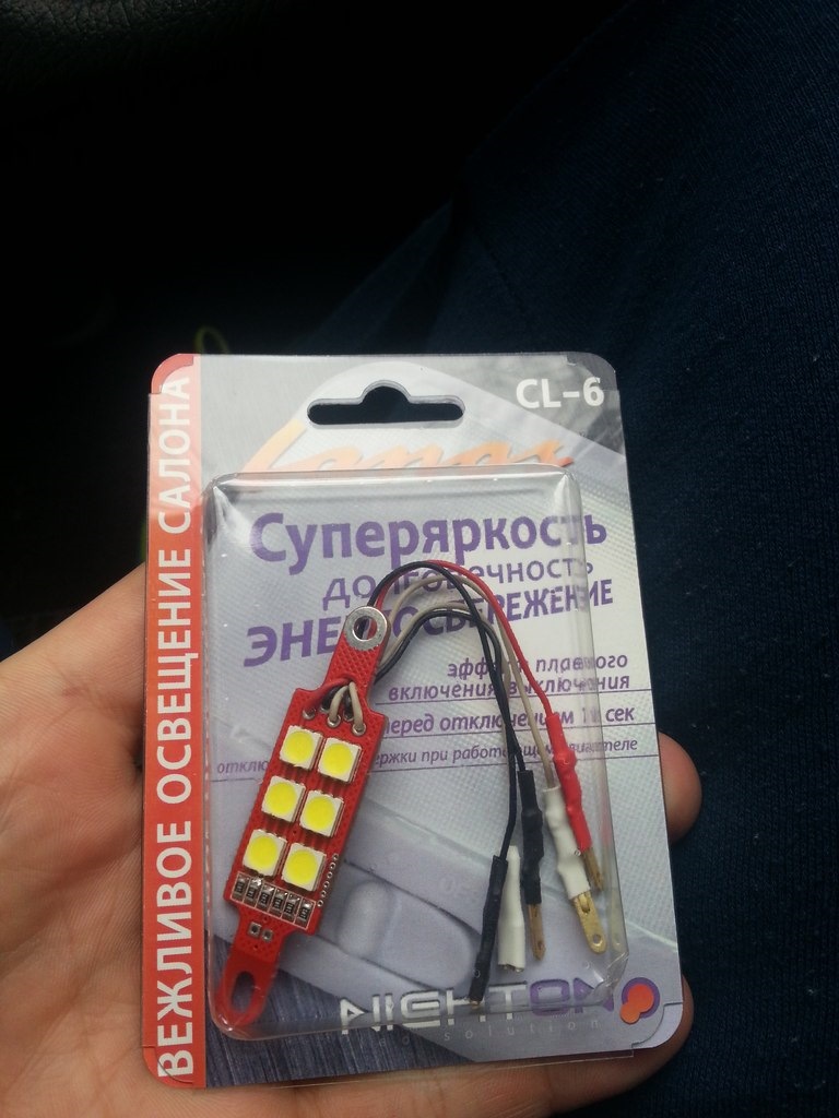 Ввічливе освітлення салону 3