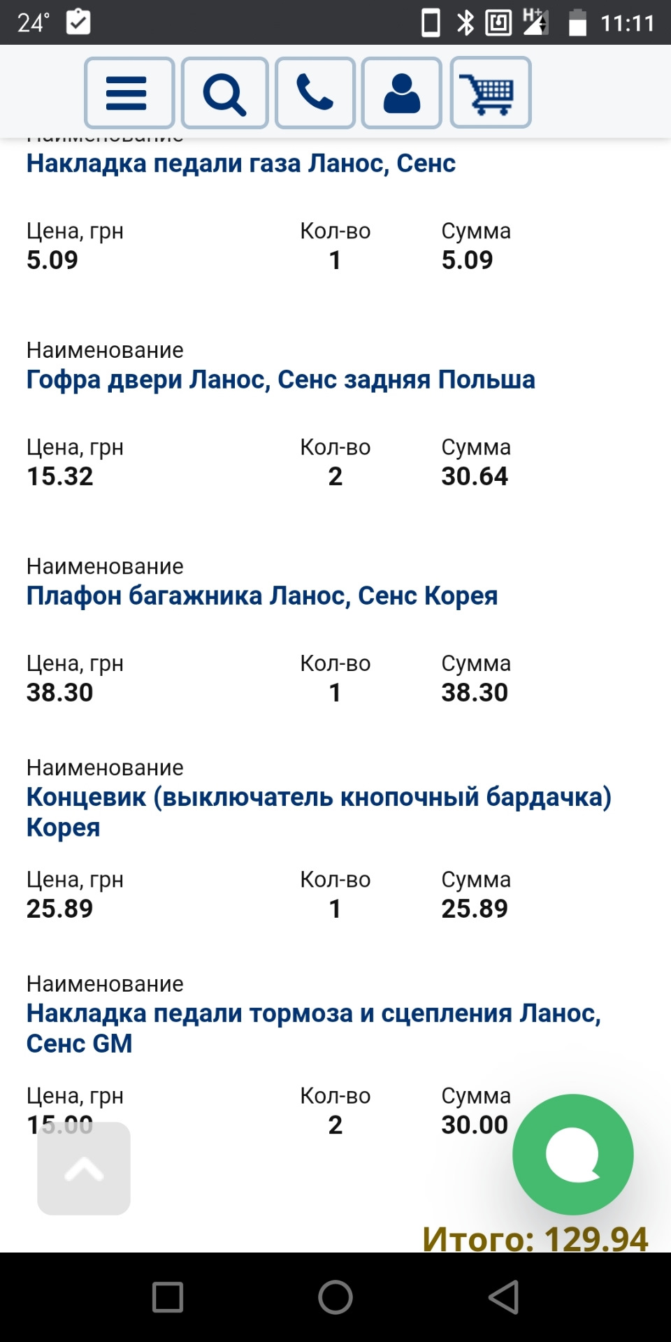 Дрібниця, а приємно ... 1