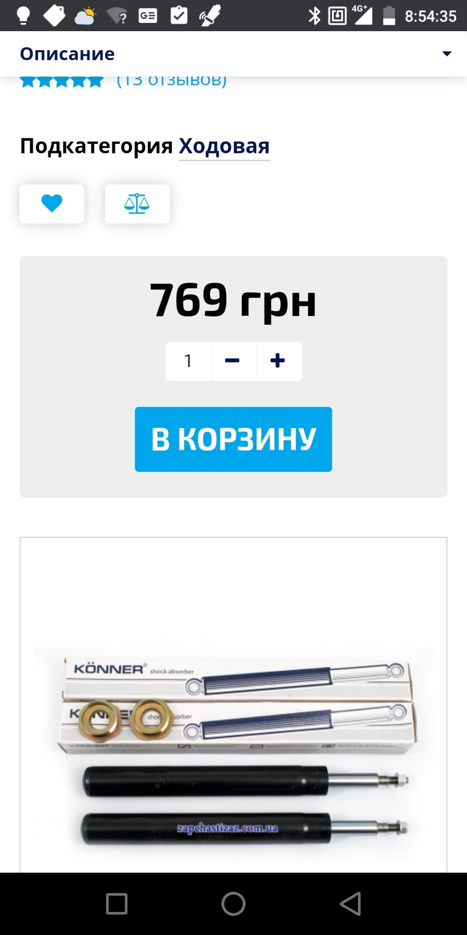 Рада) 1