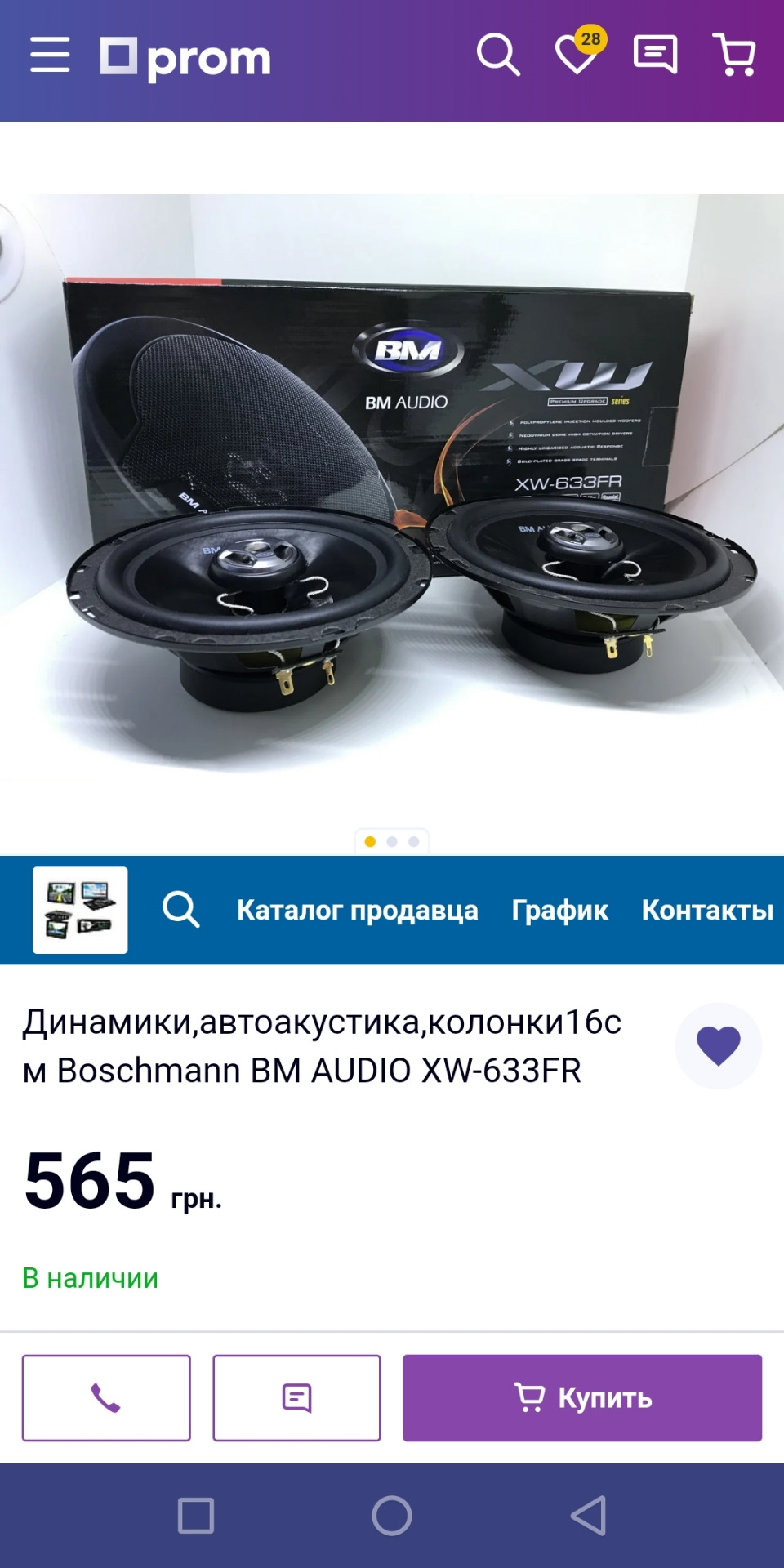 Рада з музики 1