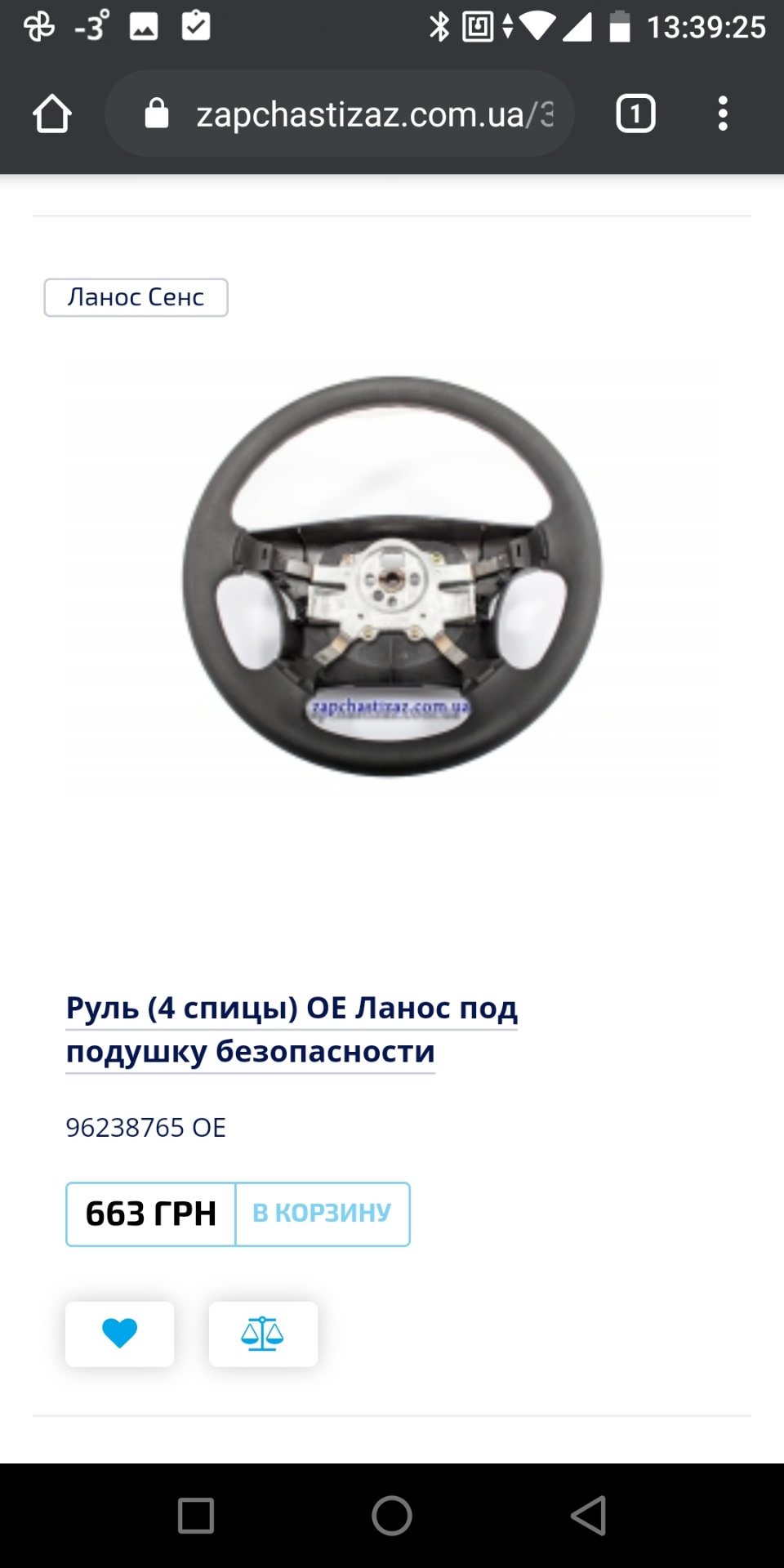 Заміна керма 1