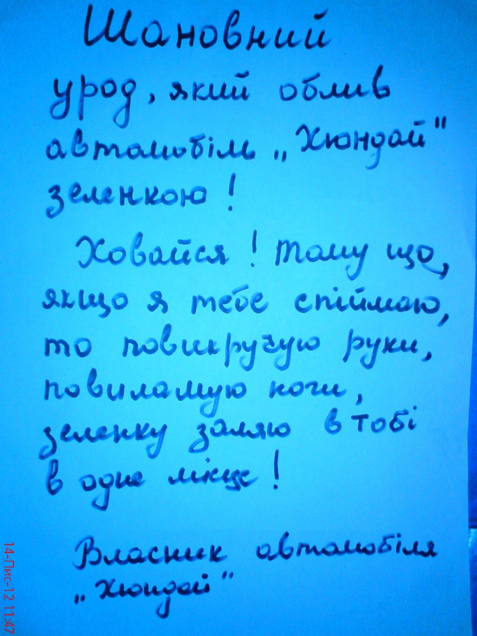 Неприємна ситуація 1