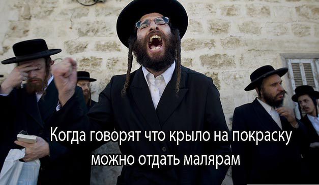 Фарбування крила 1