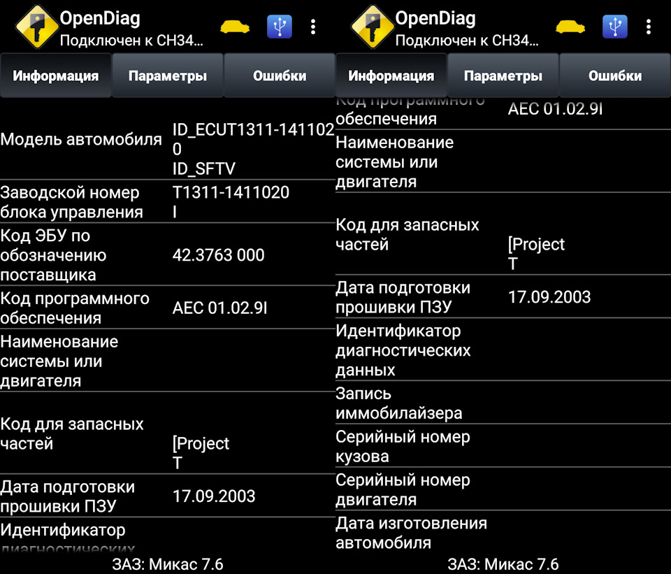 VAG-COM 409.1 3