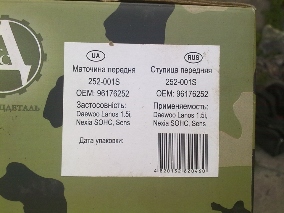 Заміна підшипників 1
