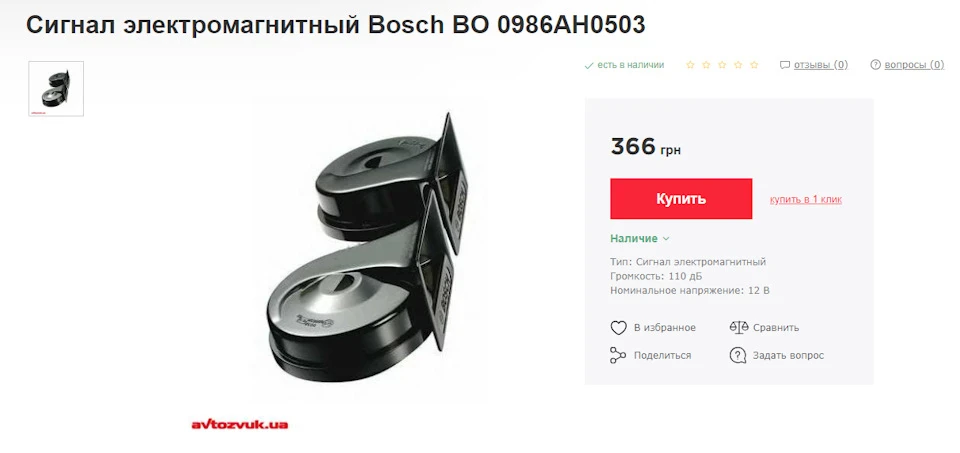 Доп сигнал.
