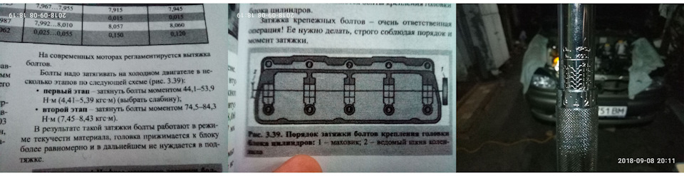 Маленький ремонт. :) ч4. 5