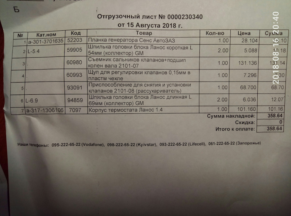 Тизер 2 5