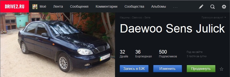 Ювілей 2 роки та 500 3