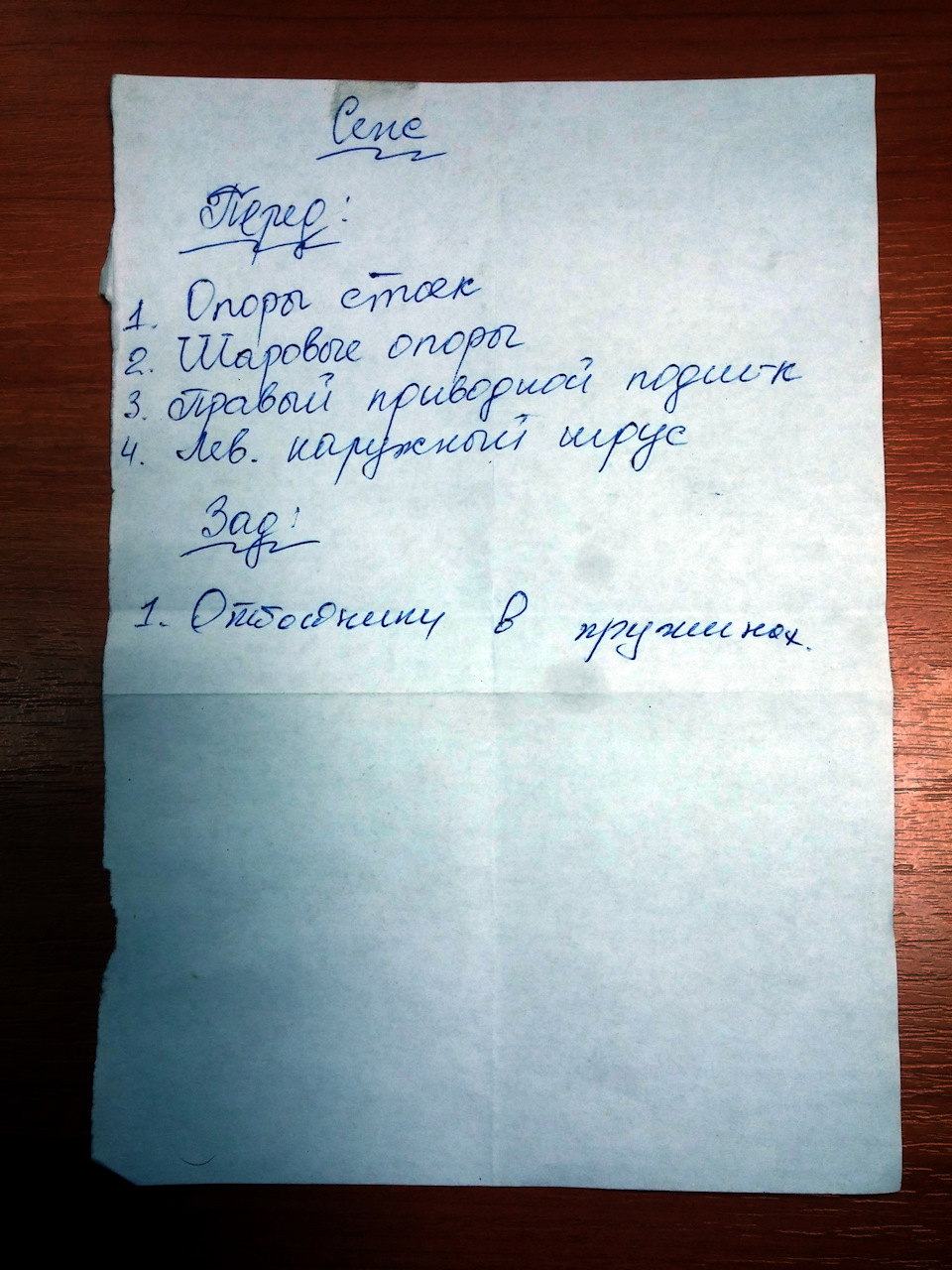 Побував на вібростенді... мати його за ногу! 1