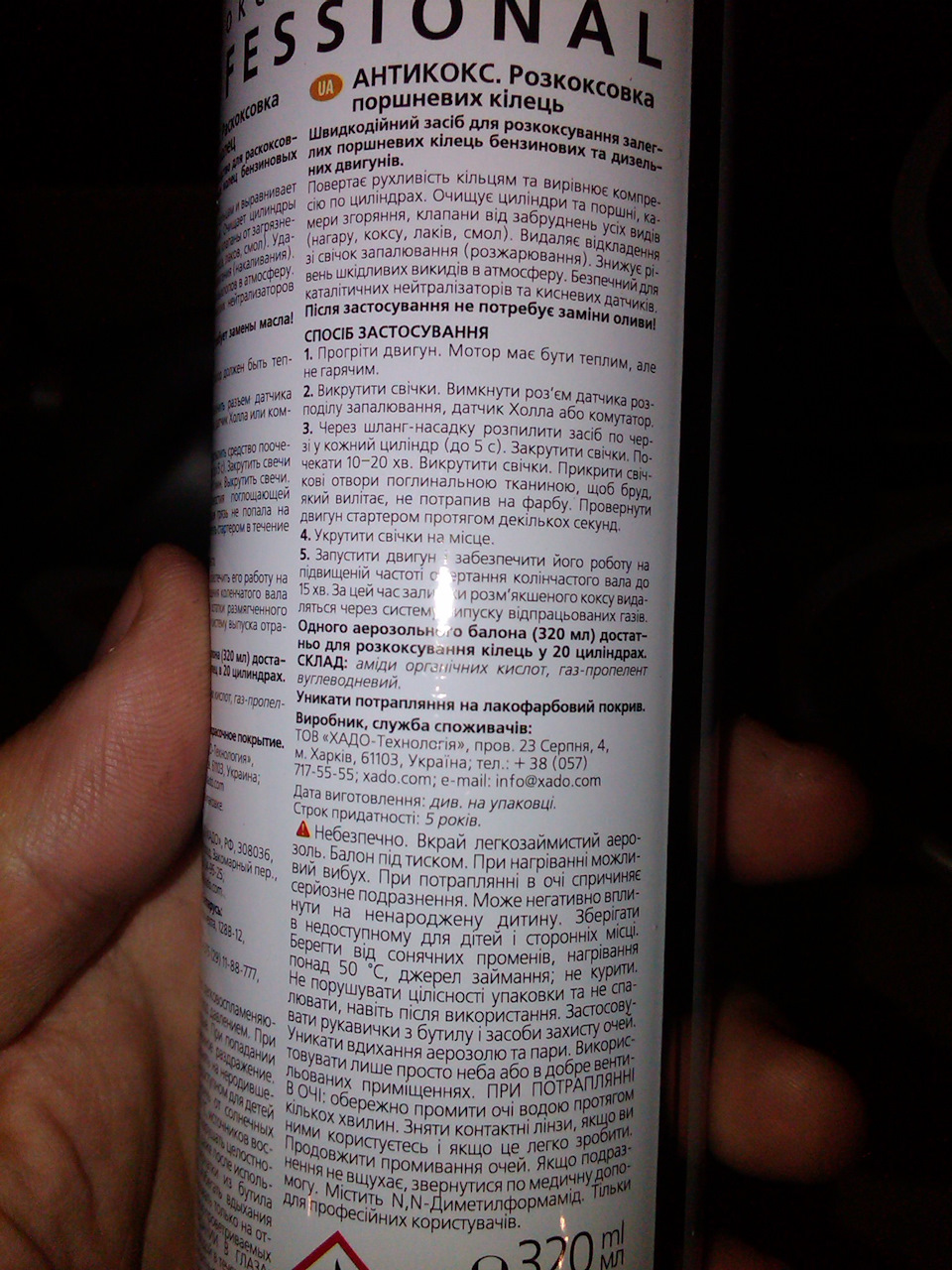 Розкоксування - XADO Very Lube Антикокс 2