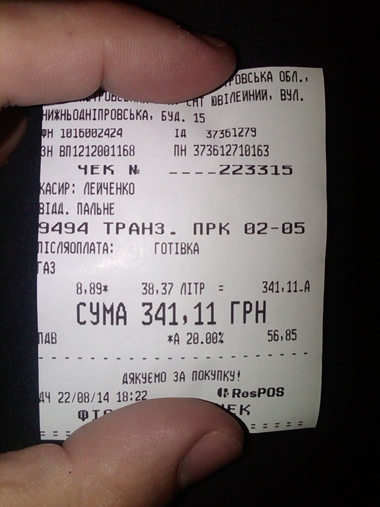 Витрата Газу, Пульсар та Повідець 1