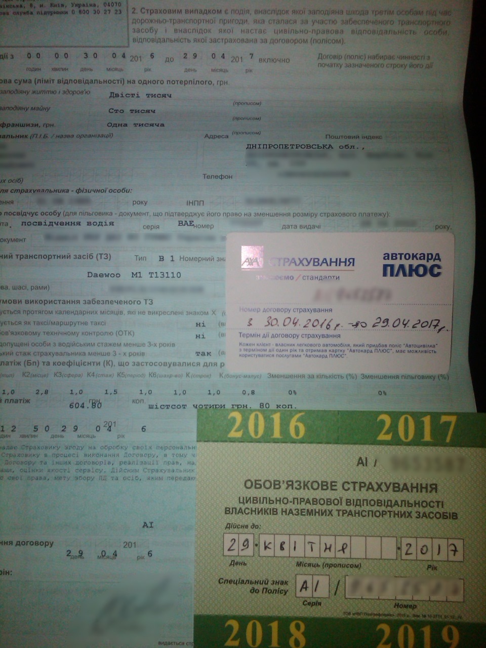 Соплі-соплі! та Страховка 5