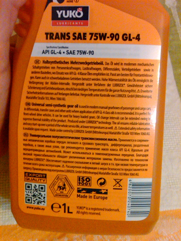 Заміна мастила в КПП - YUKO TRANS GL-4 75W-90 5