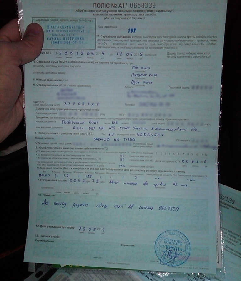 Застрахуй 1