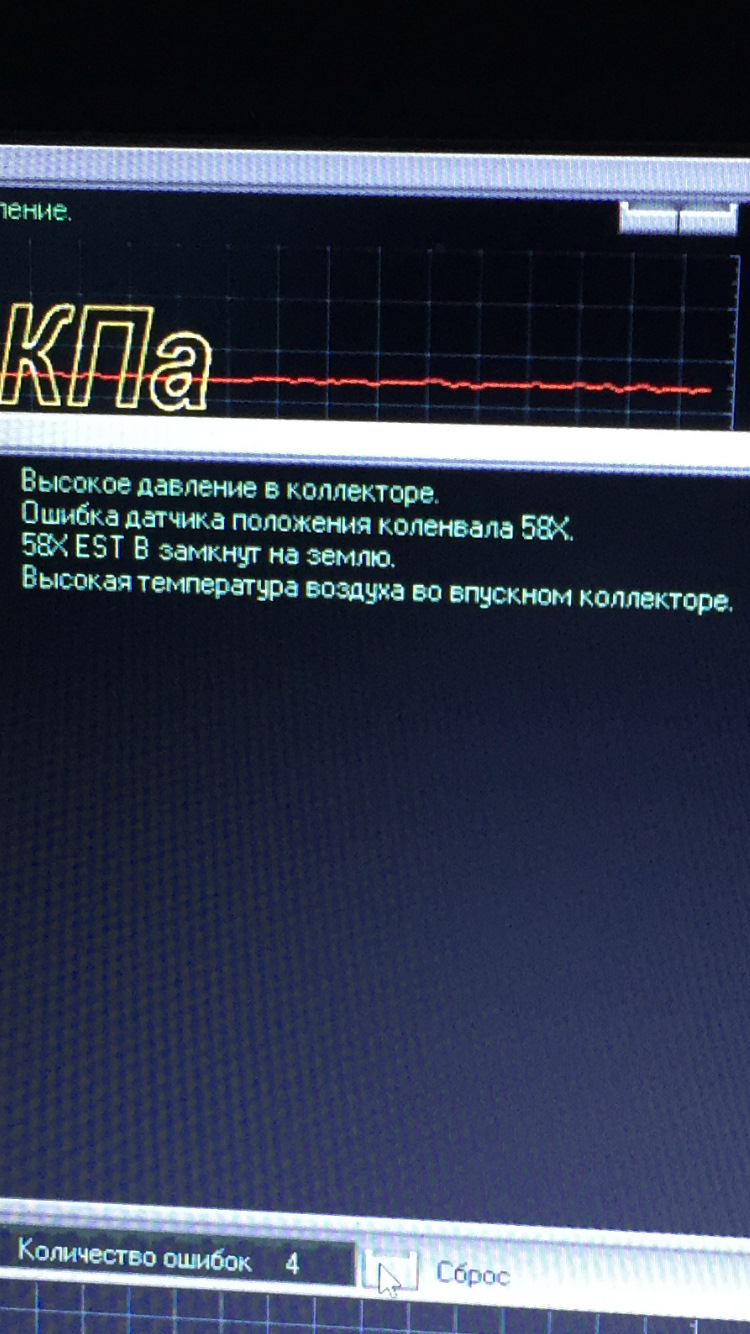 Поломка 1