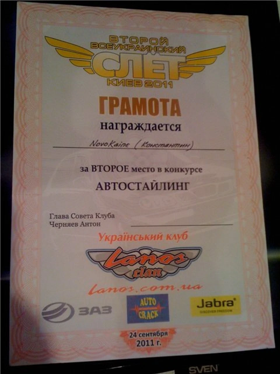 Продам свій Sens 2006 р.в. улюблений і найкращий =)