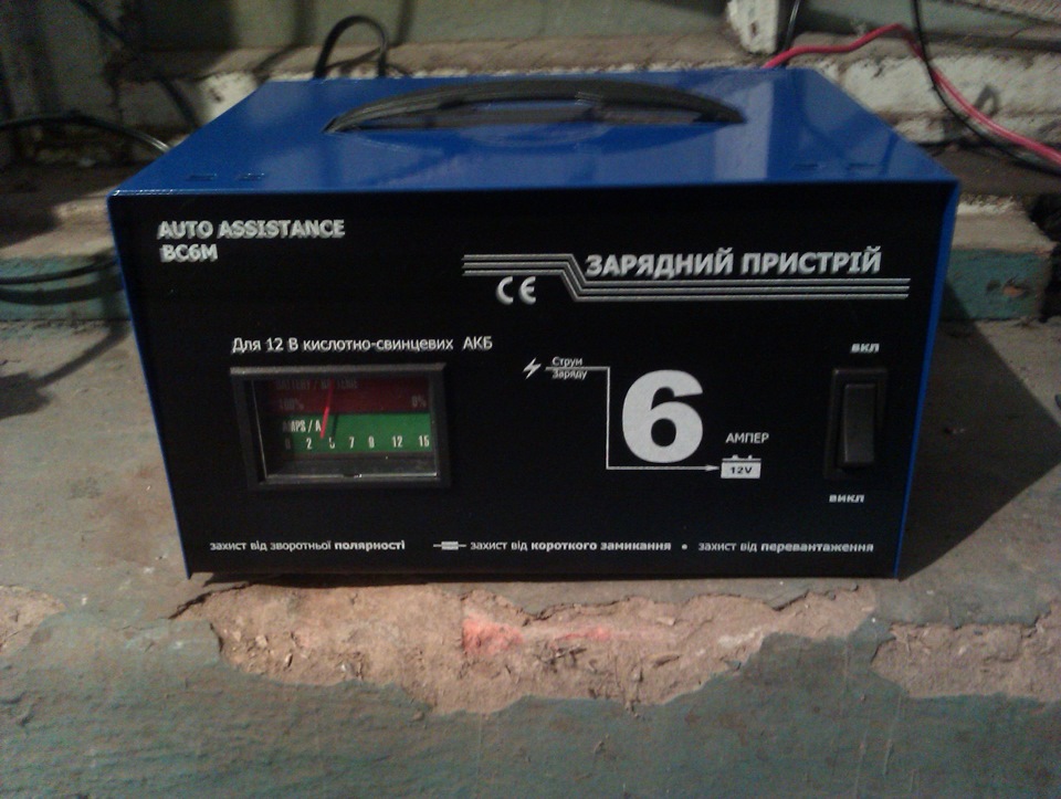 Заряджання АКБ 2