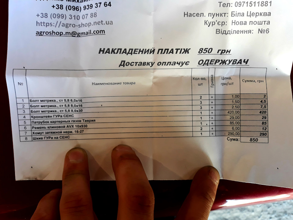 Перші запчастини приїхали 2
