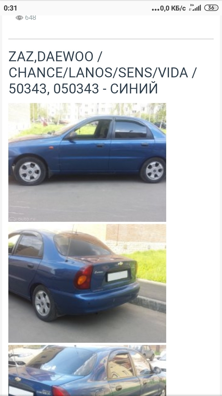 Може хто знає, що за колір у мене? 2